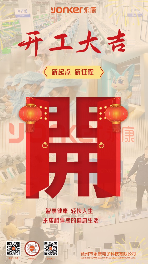 2023.1.28開工大吉  新年新氣象，再戰(zhàn)新征程.jpg